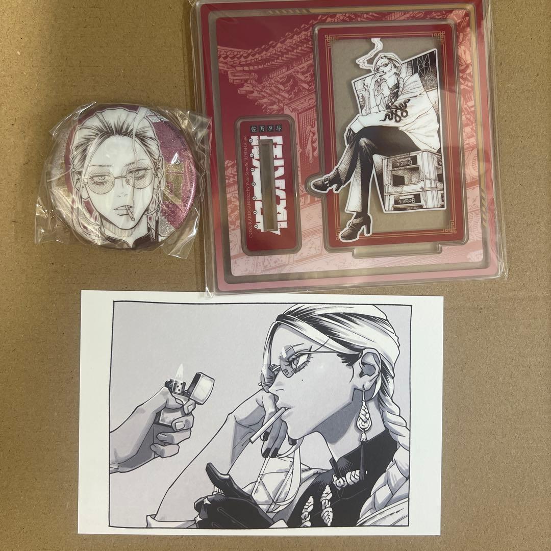 極楽街 中国 簡体字 特装版 タオ 缶バッジ アクリルスタンド ポスト