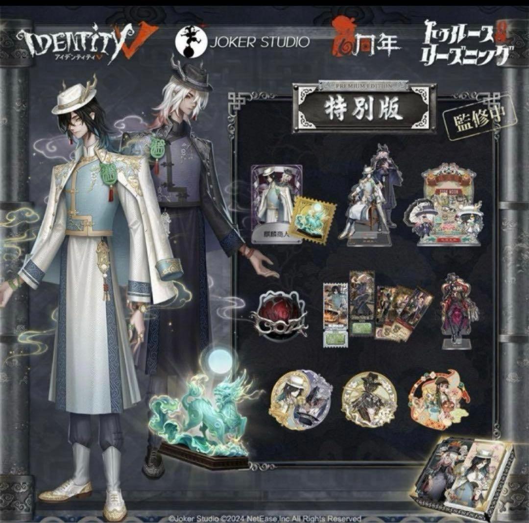 第五人格 オフラインパック 麒麟商人 白黒無常 第五人格 オフラインパック 白黒無常 麒麟商人 - メルカリ