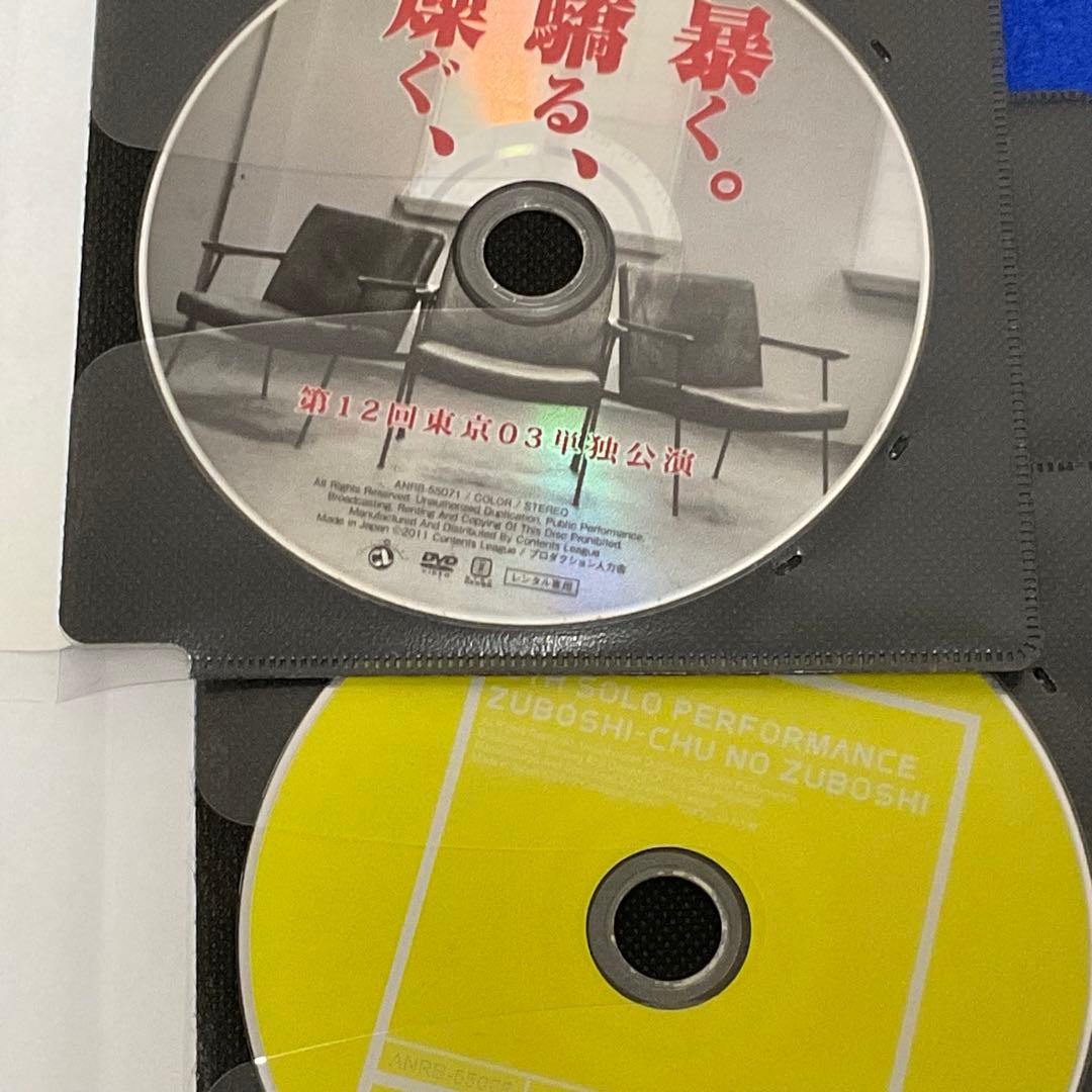 DVD 『 東京03単独ライブ 第3回 〜 第23回セット 』 全20巻 - メルカリ