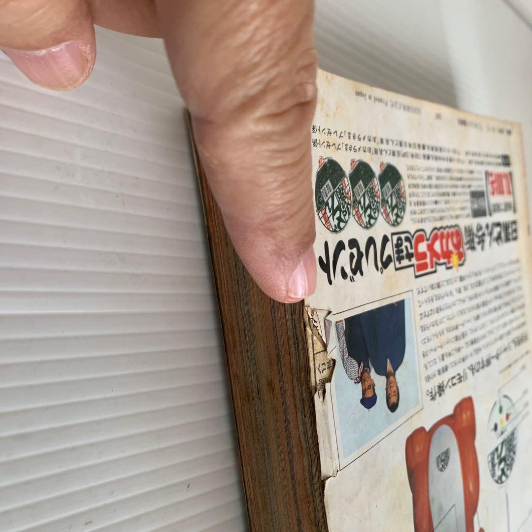 当時物 少年ジャンプ 1987年 40号、44号 - メルカリ