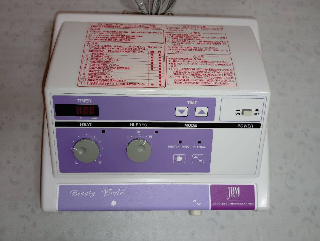 ビューティワールド高周波温熱美容器 ●着衣のままでOK・無刺激 ●伊藤超短波