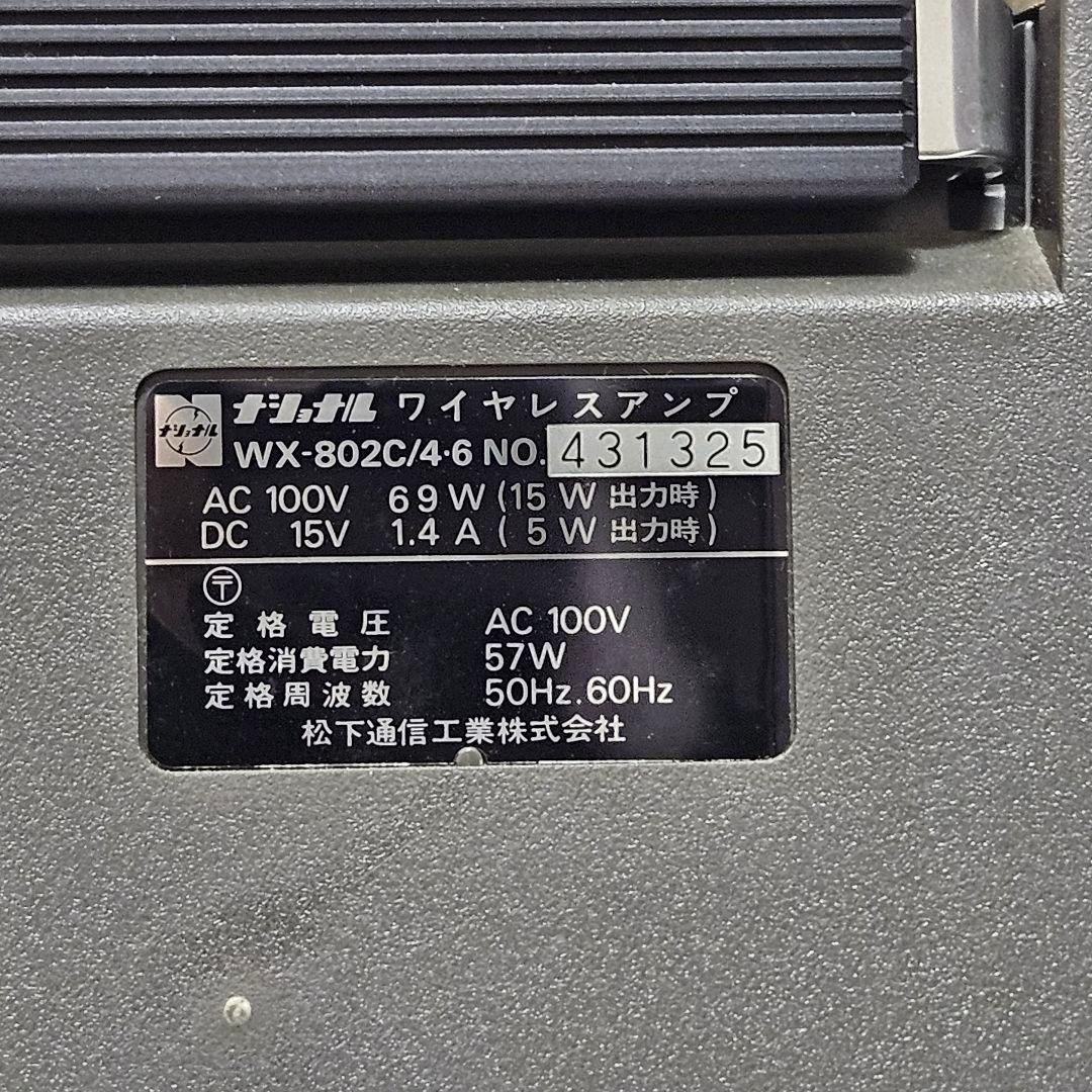 National WX-802C ワイヤレスアンプ一体型 カセットレコーダー - メルカリ
