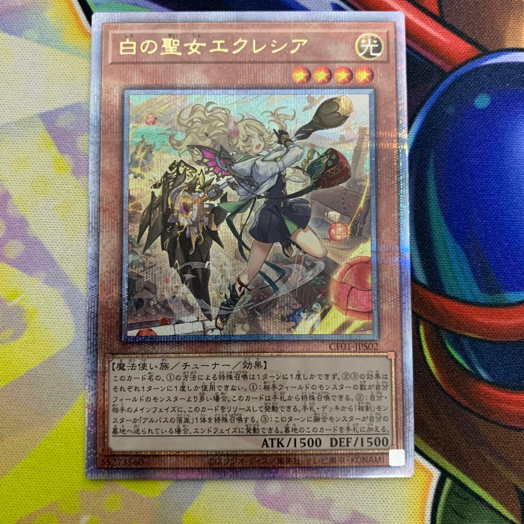 白の聖女エクレシア 絵違い QCシク 25thシークレット クオシク 白の