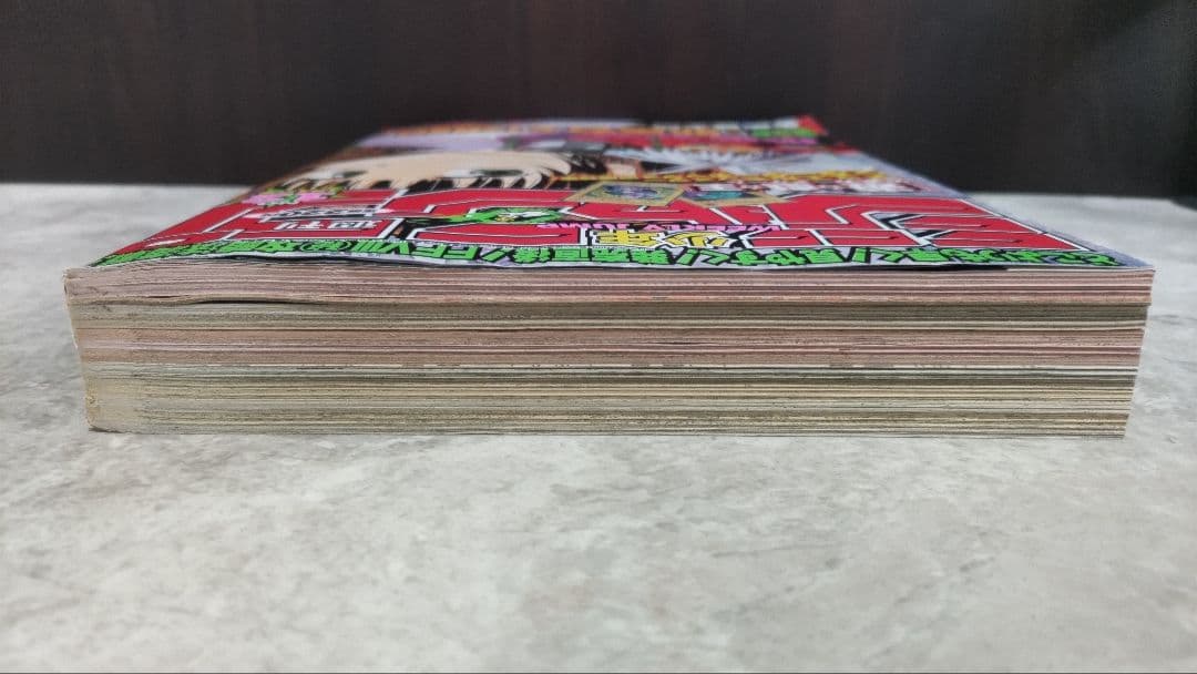 邪馬台幻想記 新連載 週刊少年ジャンプ1999年12号 【希少 製本エラー