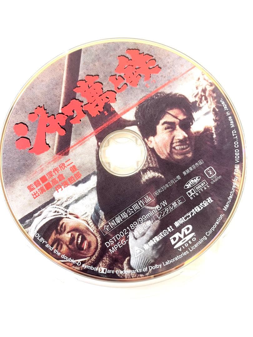 K644 ジャコ萬と鉄('64東映) DVD 高倉健 全国劇場公開作品の通販はau