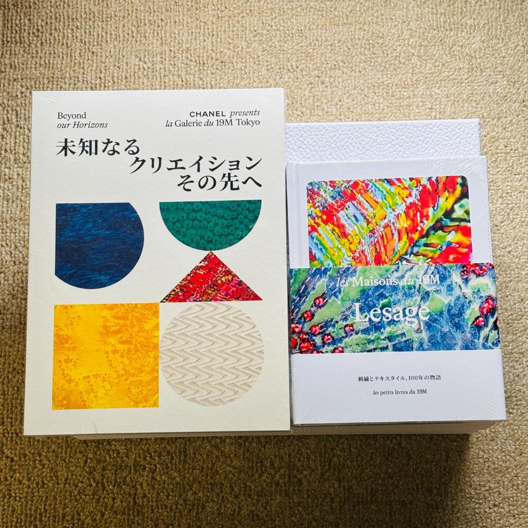 ✨【未開封】シャネル展 la 19M Tokyo アートブック2冊 - メルカリ