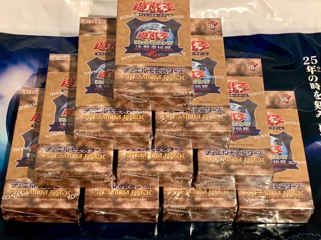 【遊戯王】決闘者伝説限定プレミアムパック10BOX Amazon.co.jp: 遊戯王 OCG PREMIUM PACK -決闘者伝説 QUARTER CENTURY