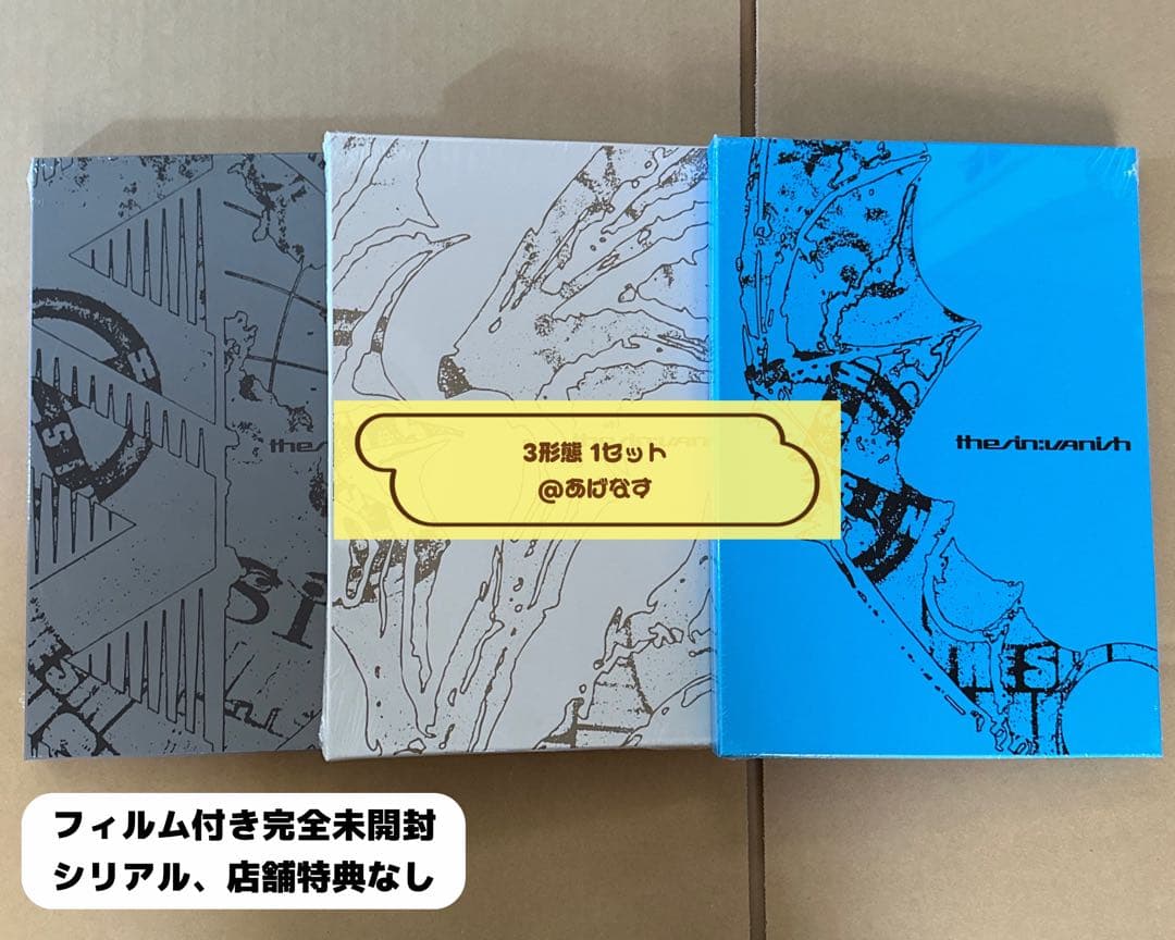 ENHYPEN VANISH 未開封 3形態 アルバム コンプ - メルカリ