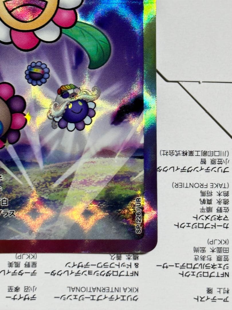 108フラワーズ Recised UR [SP-226]【日本語版】