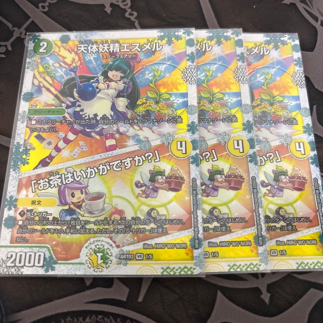 エスメル　神アート　3枚 デュエル・マスターズ 神アートシリーズ