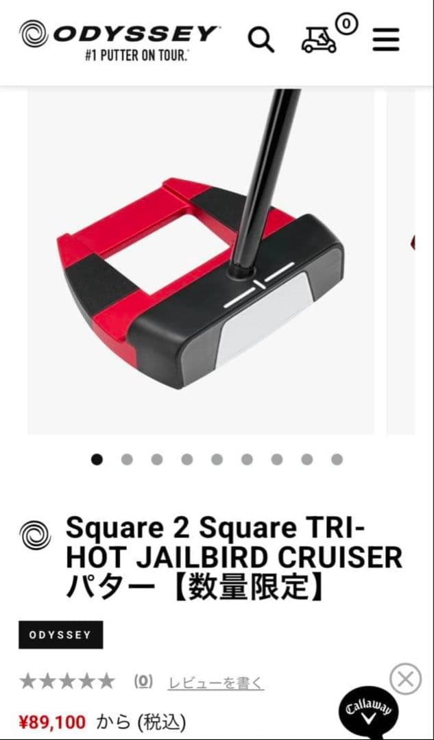 数量限定品】ODYSSEY S2S JAILBIRD CRUISER - メルカリ