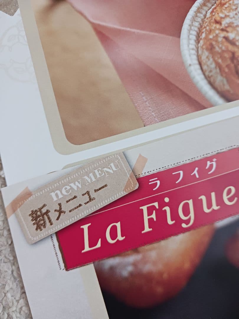 ジャパンホームベーキングスクール JHBS 新メニュー レシピ パン