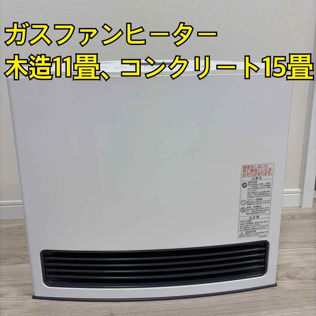 OSAKA GAS ガスファンヒーター 木造11畳　コンクリート15畳 ヨドバシ.com - 大阪ガス OSAKA GAS ガスファンヒーター 木造11畳まで