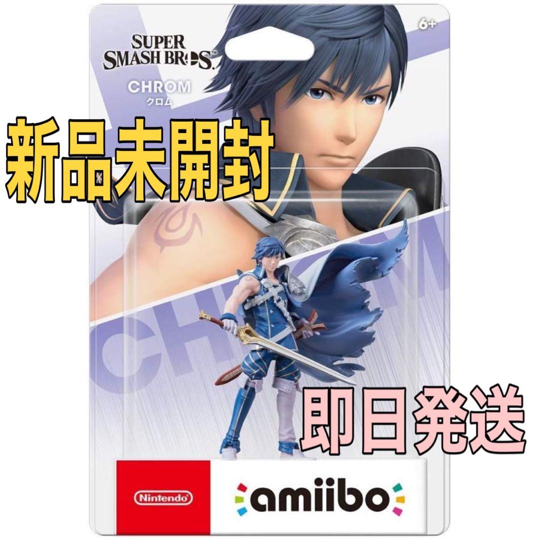 新品未開封 amiibo クロム 大乱闘スマッシュブラザーズ スマブラ