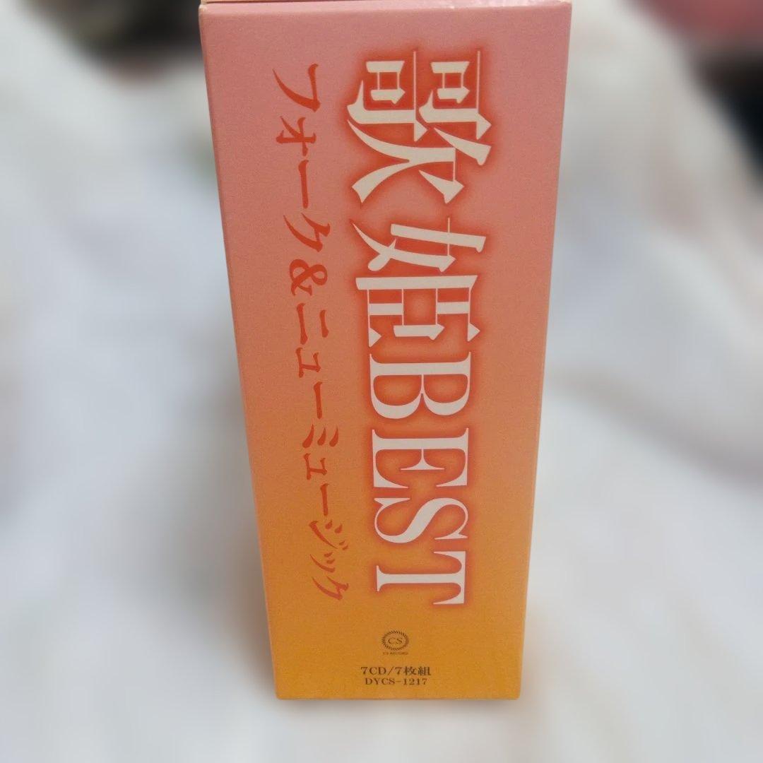 歌姫Best-フォーク&ニューミュージック」 4ケース7枚組 CD-box - メルカリ