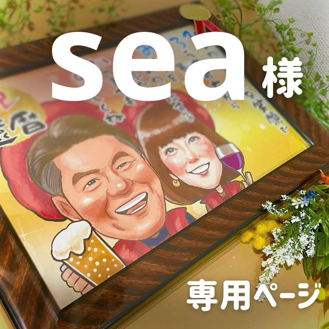 5名さま　A4サイズ【似顔絵オーダー】ホワイトフレーム web限定商品】《受注生産品》似顔絵(A4サイズ/フレーム付き) | She me.