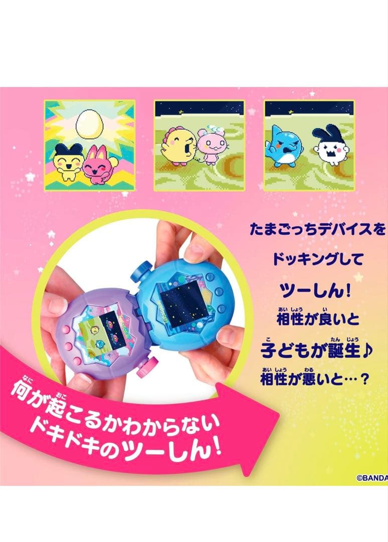 新品未開封】たまごっち パラダイス パープルスカイ - メルカリ