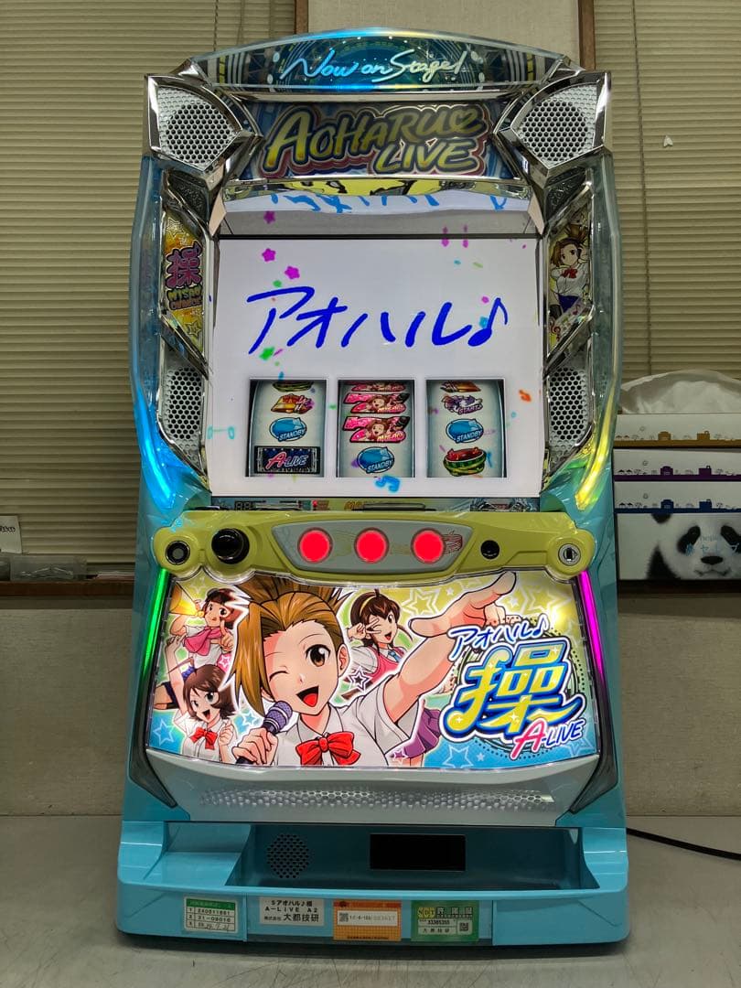 パチスロ実機　Ｓアオハル♪操　Ａ－ＬＩＶＥ　Ａ２　不要機付き Sアオハル♪操 A-LIVE A2◇コイン不要機セット◇中古実機【大都技研
