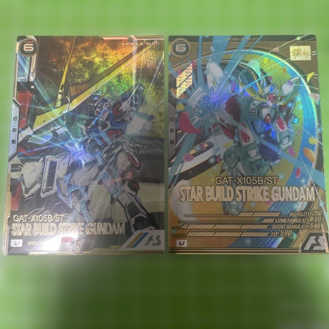 アーセナルベース スタービルドストライク シークレット 通常 - メルカリ