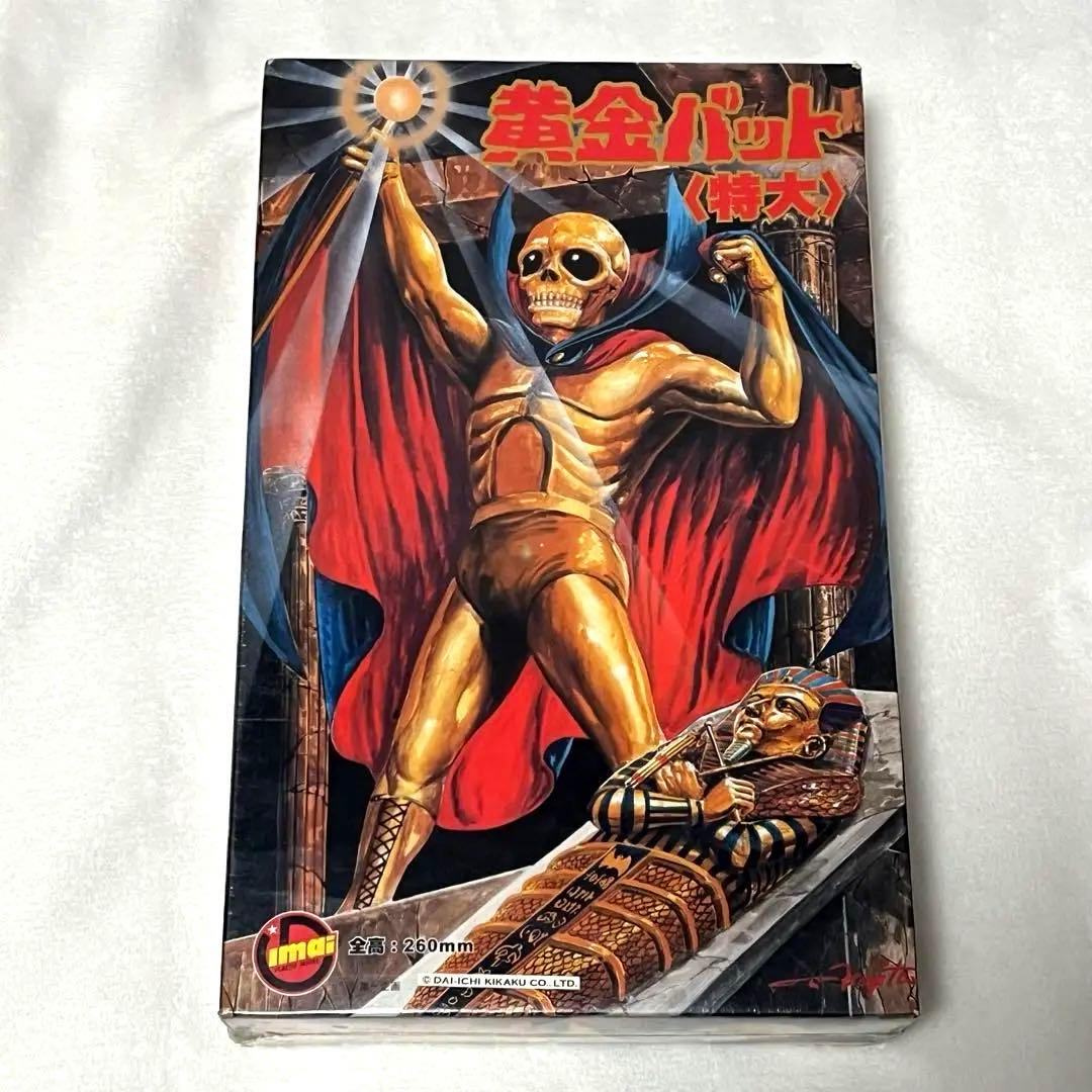 黄金バット〈特大〉［新品・未開封］