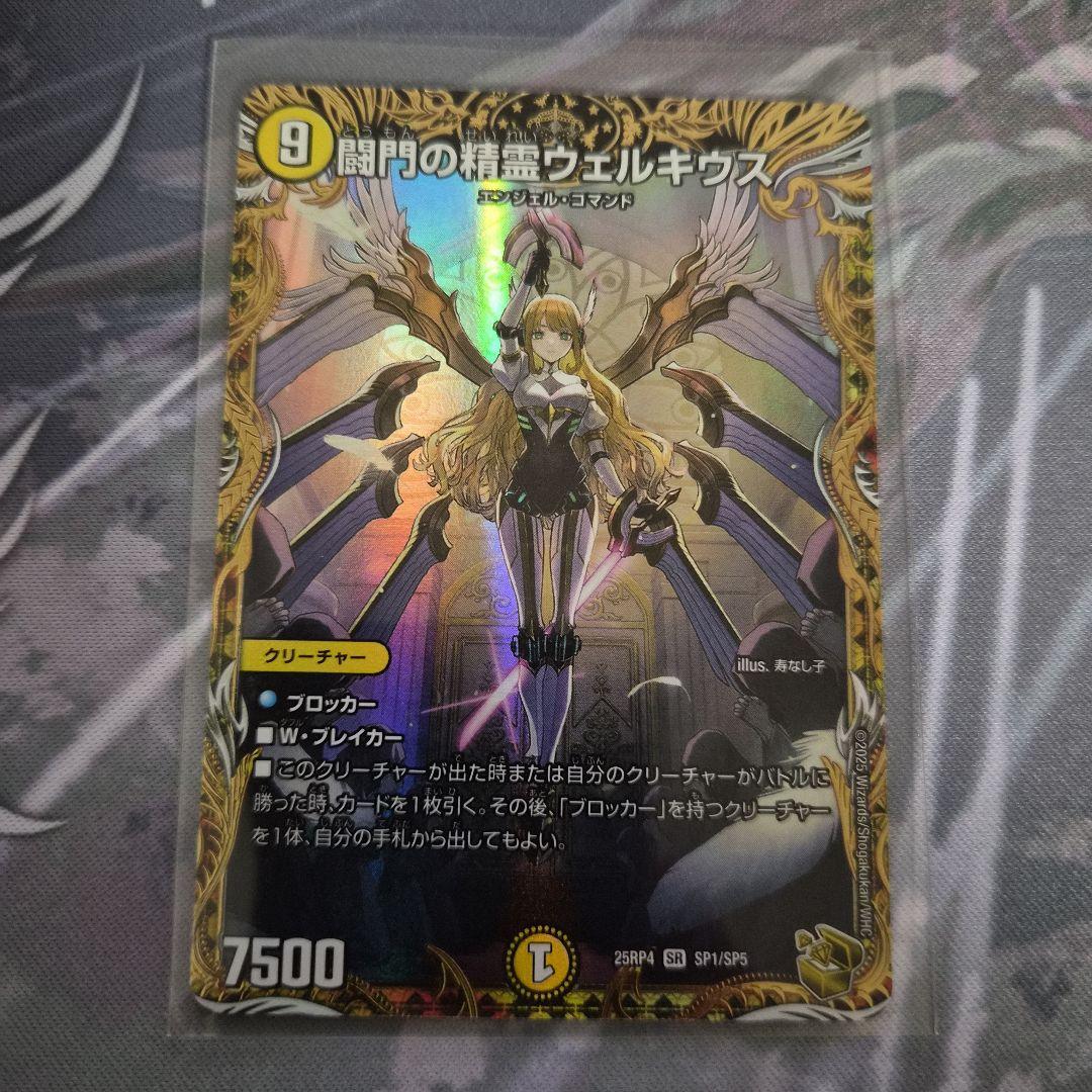 最安値】闘門の精霊ウェルキウス 金トレ - メルカリ