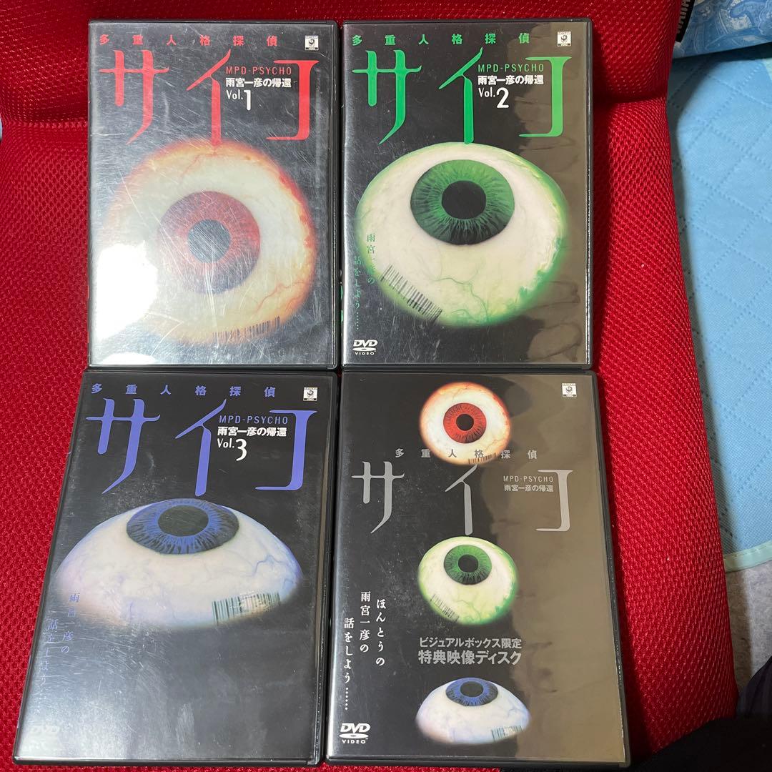 多重人格探偵サイコ 雨宮一彦の帰還 限定BOX DVD4枚組 - メルカリ