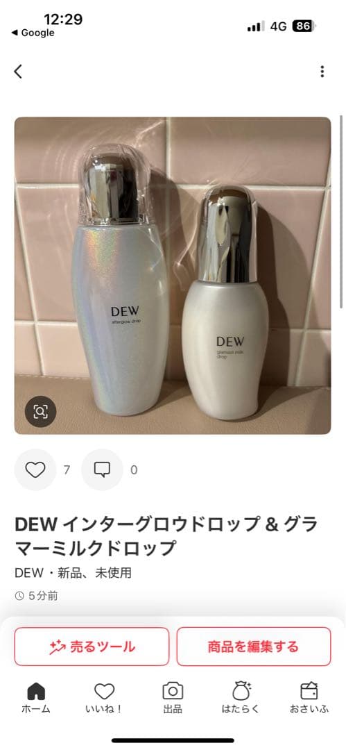 PRIOR メディケイテッドエマルジョン・ローション Dew 化粧水 乳液セット