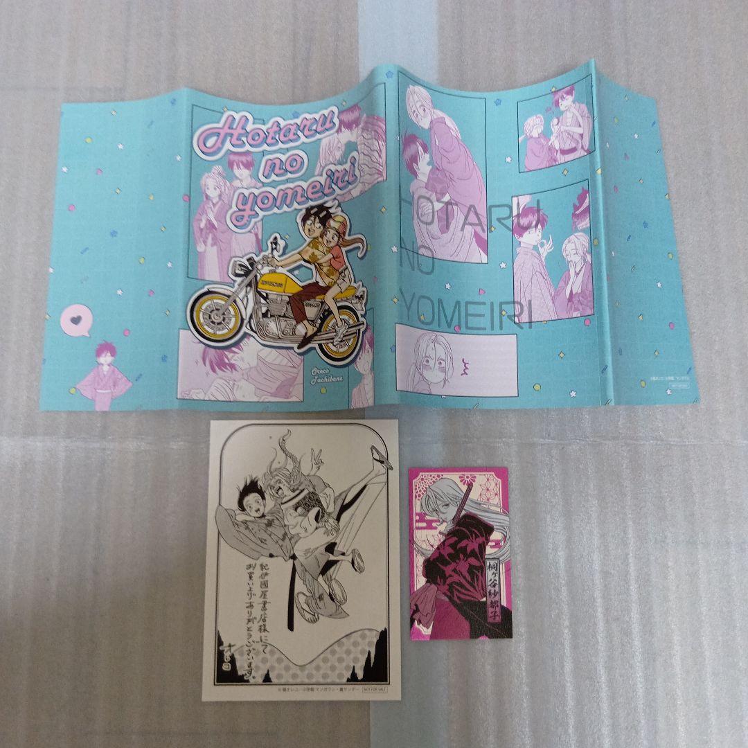 ホタルの嫁入り 1巻〜10巻 全巻 セット まとめ売り - メルカリ