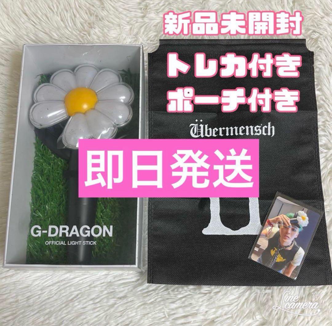 G-DRAGON ペンライト トレカ付き ポーチ付き ジヨン 新品未開封 - メルカリ