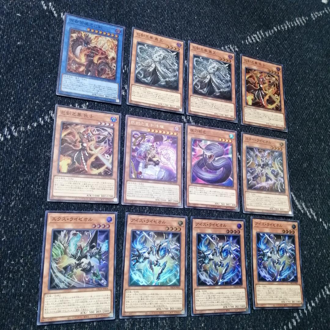 遊戯王 デッキ 巳剣 ライゼオル 天羽々斬之巳剣 時空の七皇 04231