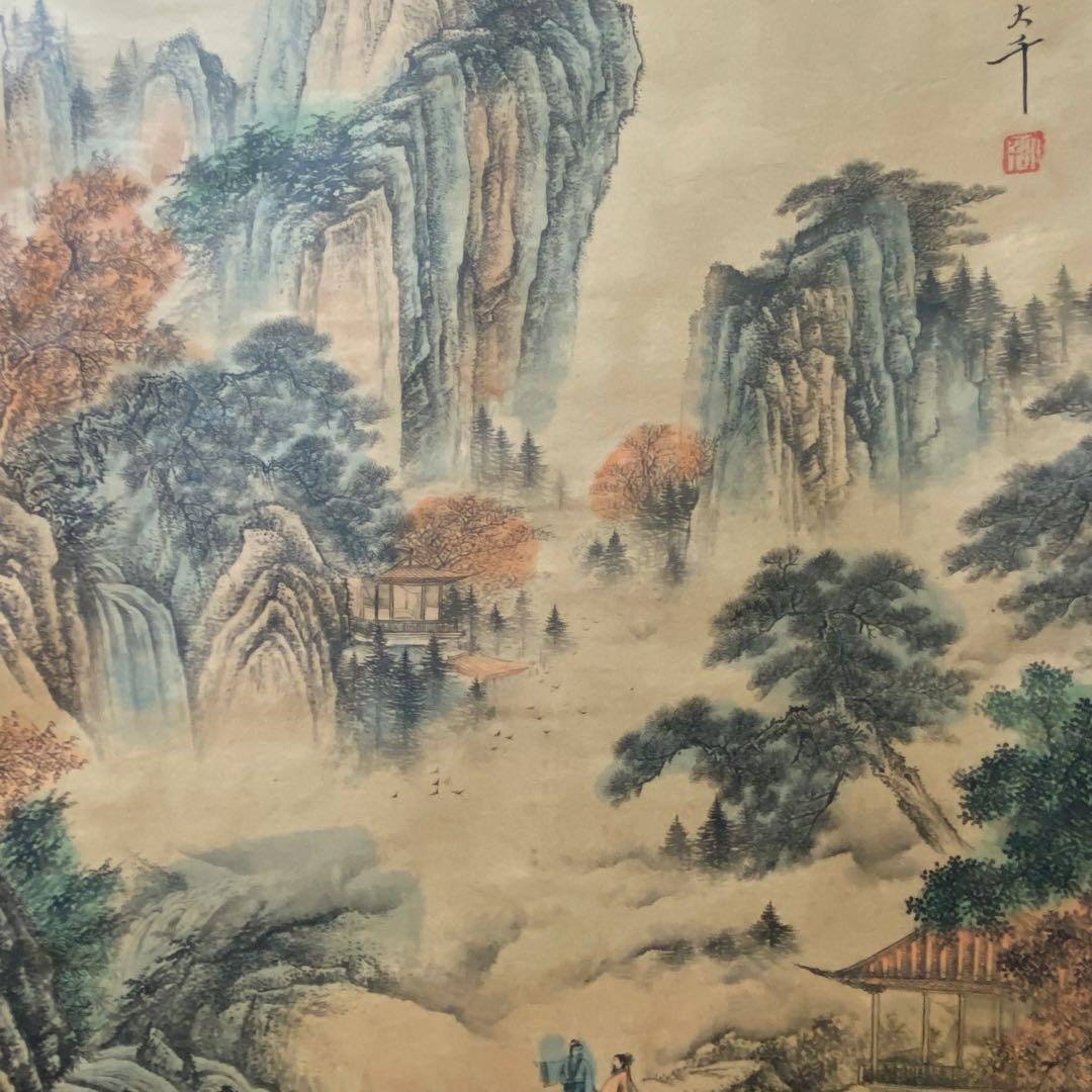 珍藏 大名家 張大千 山水絵 觀山賞景 掛け軸 中華民国・故宮博物院館藏