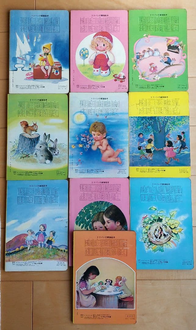 トッパンの童謡絵本 フレーベル館 全巻 昭和レトロ 童謡 トッパン