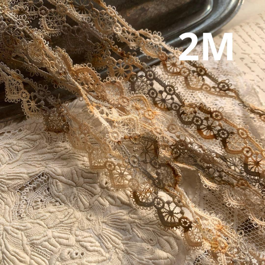 ジャンクジャーナル素材☆錆染細めアンティーク調レース2メートル380