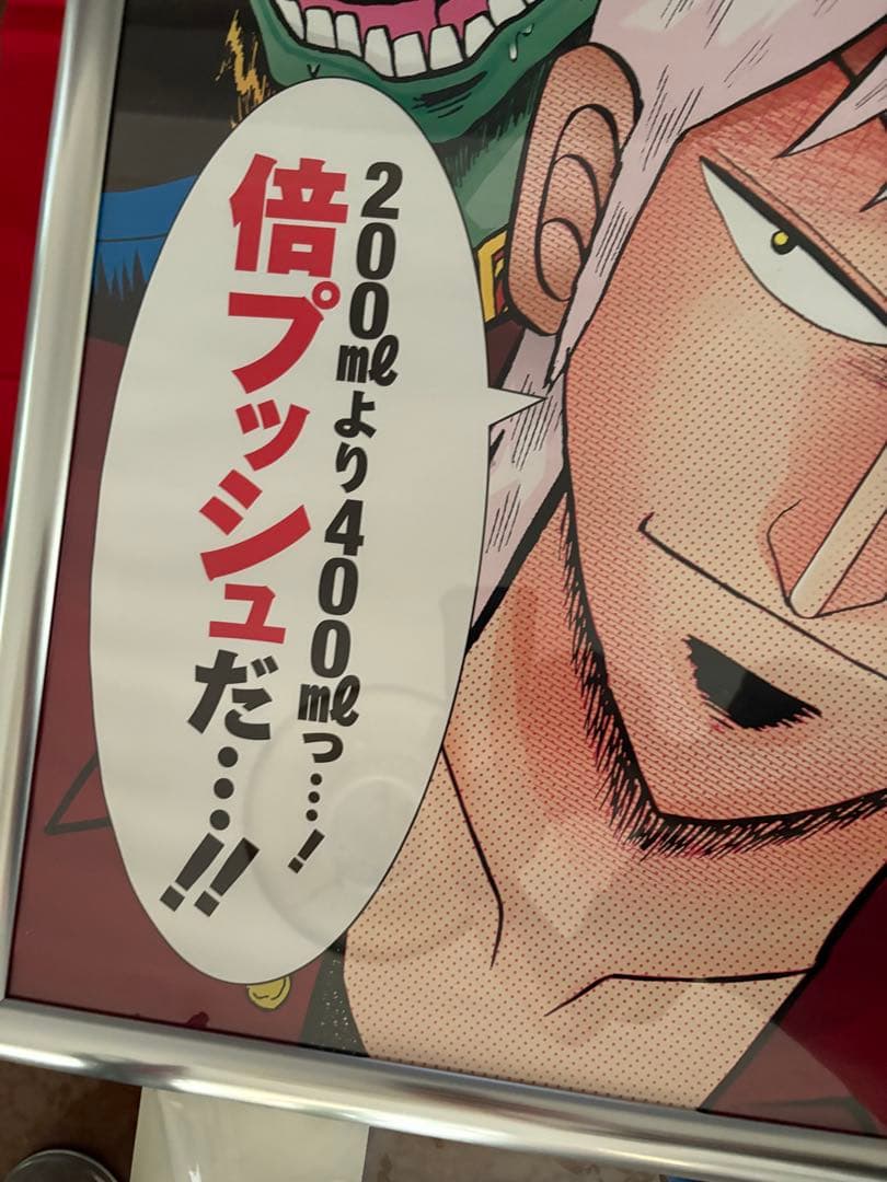 アカギ 赤木しげる 献血ポスター