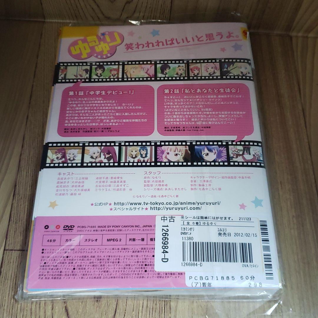 リ292∝♣️  ゆるゆり  レンタル落ち 全6巻  DVD