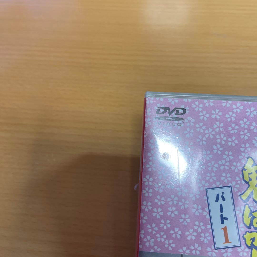 DVD 渡る世間は鬼ばかり パート1 BOX Ⅱ〈4枚組〉 未開封 - メルカリ