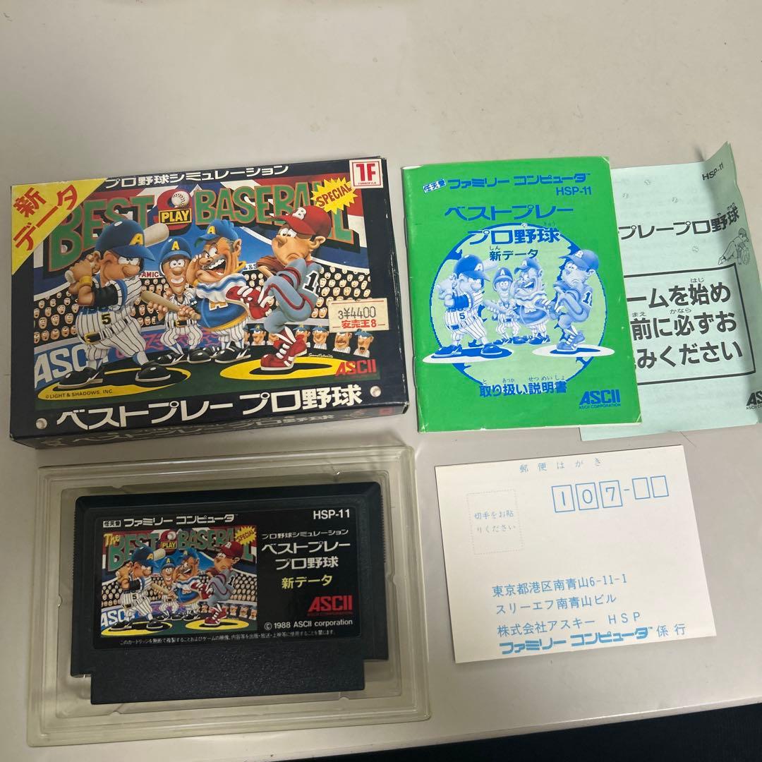 ベストプレープロ野球 箱説付 - メルカリ
