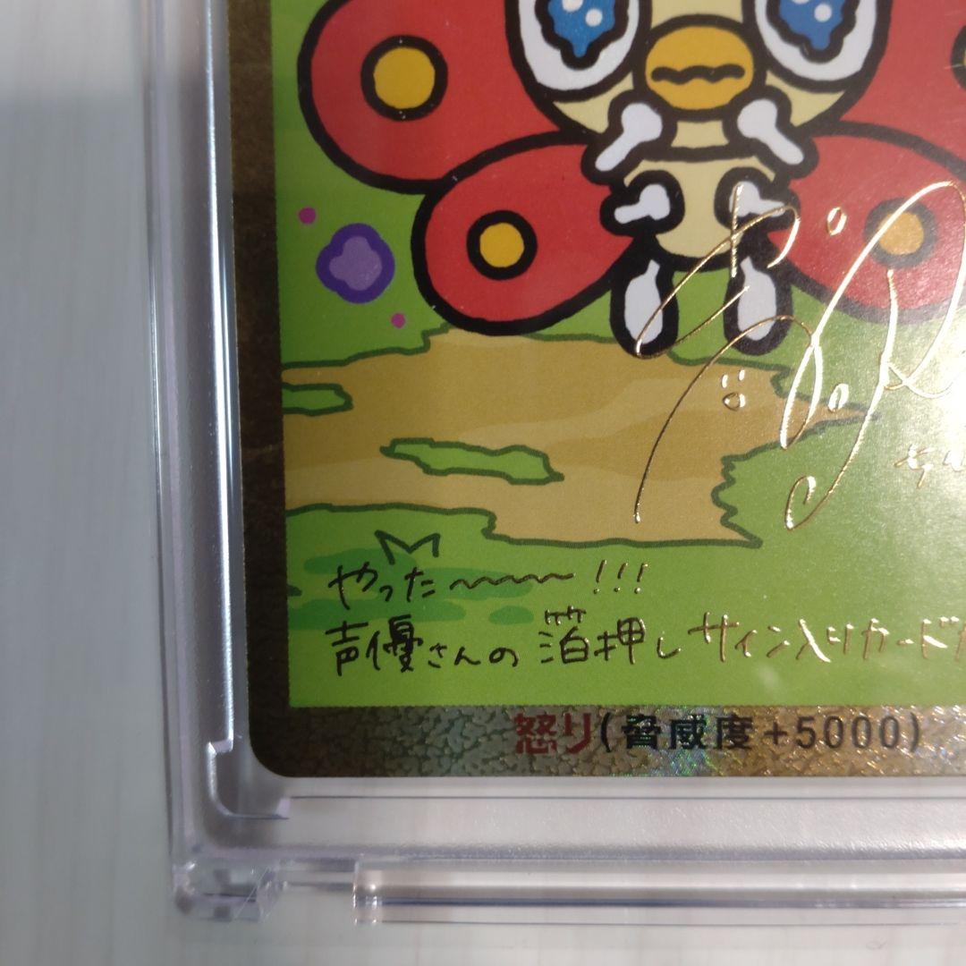 ゴジラカードゲーム 怒り サイン箔押し ちびモスラ - メルカリ