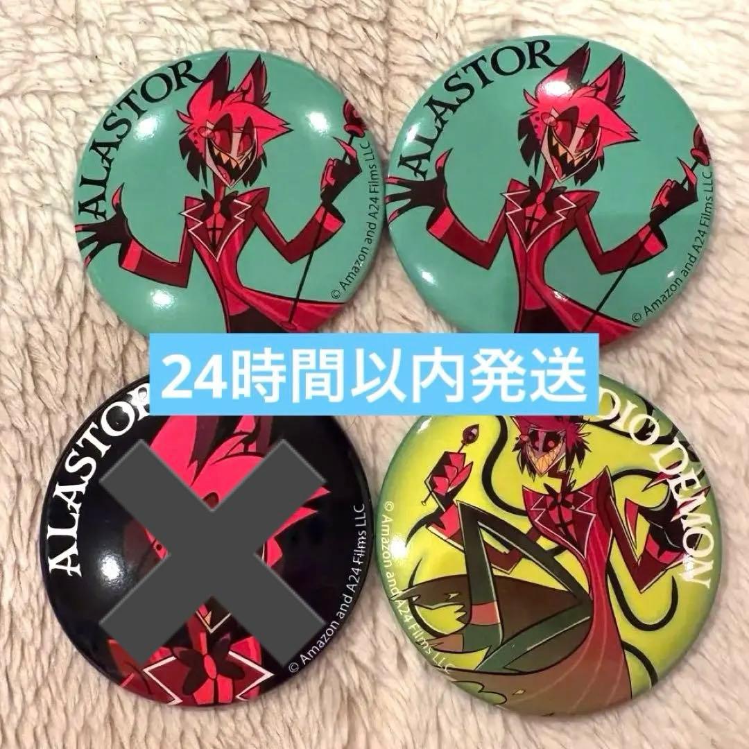 ハズビンホテル 缶バッジ マルイ ポップアップ アラスター Alastor