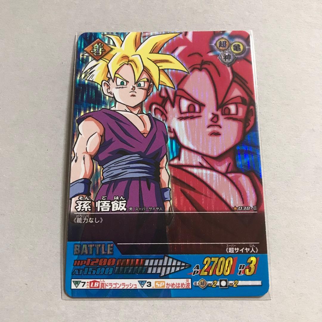 ドラゴンボールZ データカードダス2 『孫悟飯 超サイヤ人 激レア