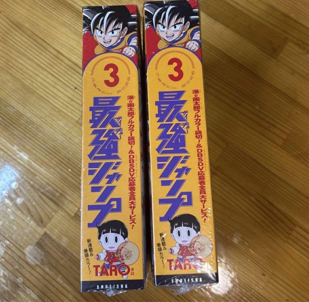 ドラゴンボール 第3巻 付録完備 - メルカリ
