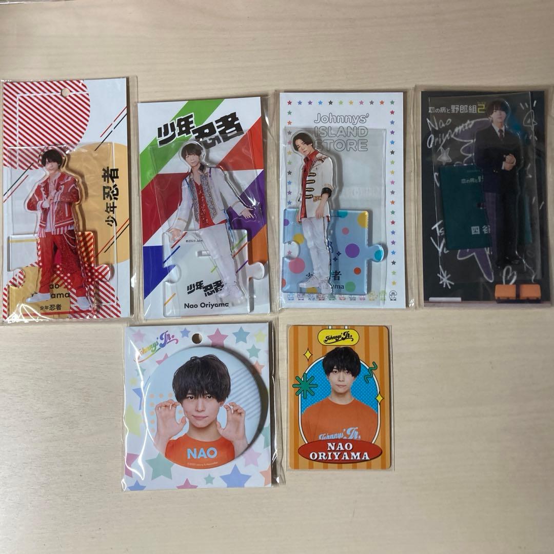 織山尚大 グッズ まとめ売り - メルカリ