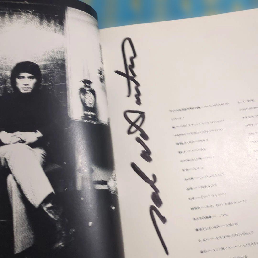 貴重　鰐淵晴子イッピーガールイッピー　サインあり　本　タッド・若松