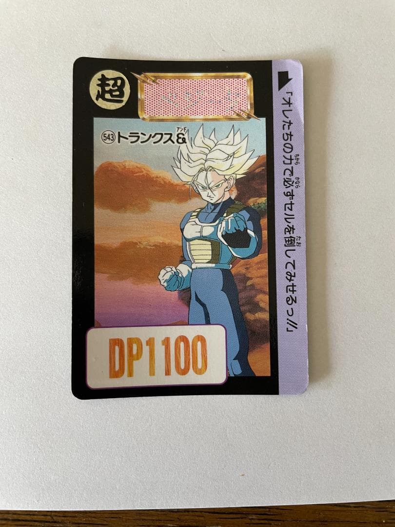 ドラゴンボールZ アソート放出11枚 【事業者様・トレーダー様向け第2弾