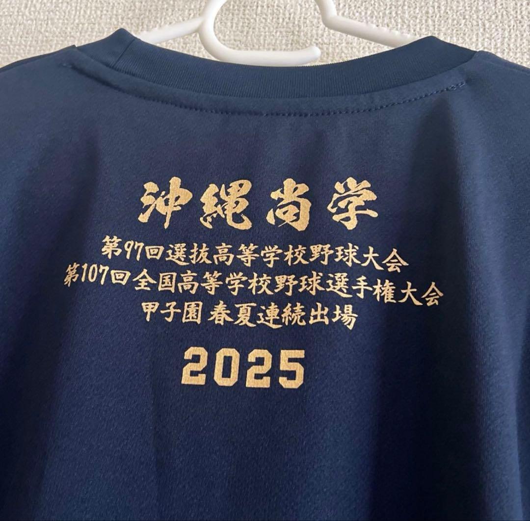 沖縄尚学2025年大会記念Tシャツ L - メルカリ