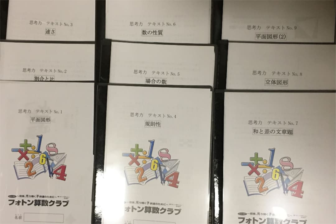 フォトン算数クラブ 6年 最終 思考力テキスト 全9冊 楽天市場】算数ラボ 6級 新学社 思考力検定サポート教材 小学6年生