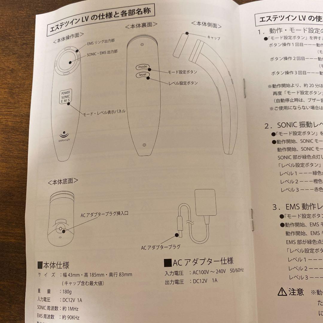 エステツインLV 美顔器 - メルカリ
