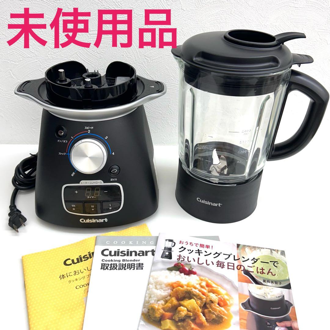 新品未使用】クイジナート クッキングブレンダー スープメーカー