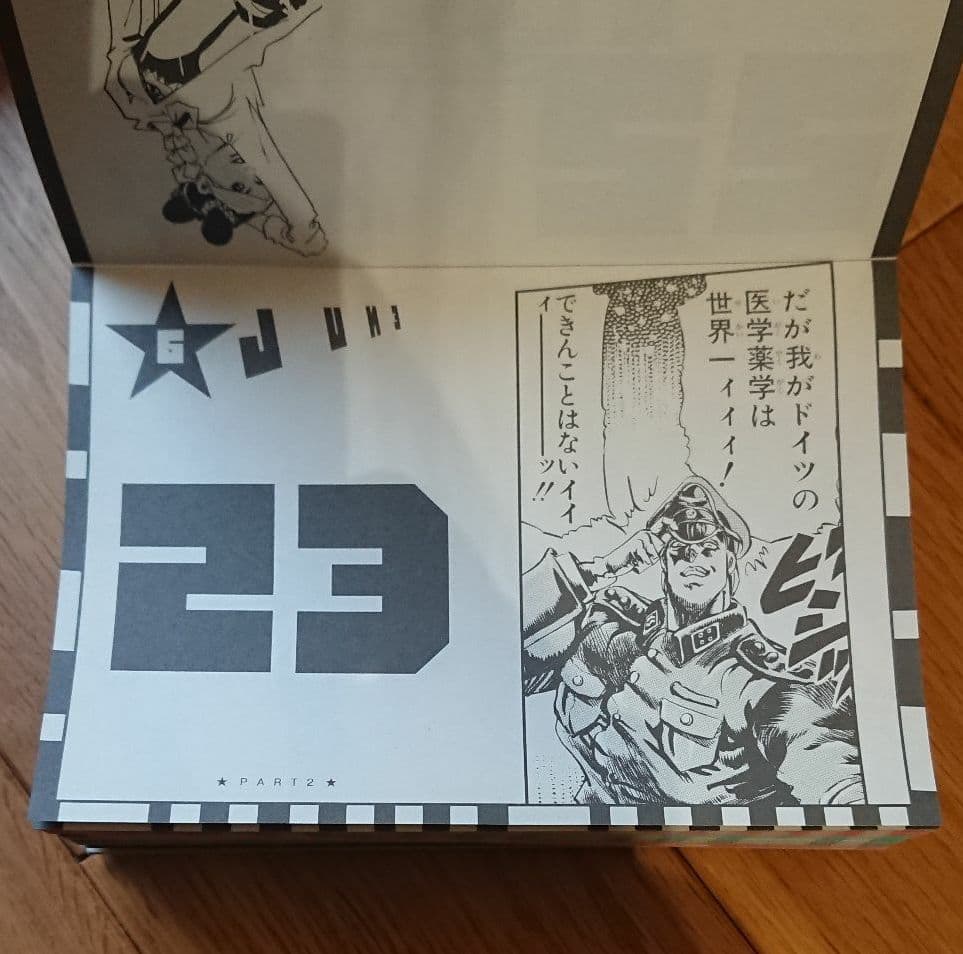 ジョジョの奇妙な冒険 日めくりカレンダー JOJO 荒木飛呂彦原画展 冒険