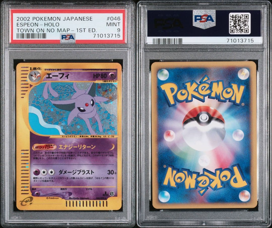 ポケモンカード エーフィ カードe 1ED ホロ PSA9 MINT ポケモンカード エーフィ カードe 1ED ホロ PSA9 MINT ポケモンカード